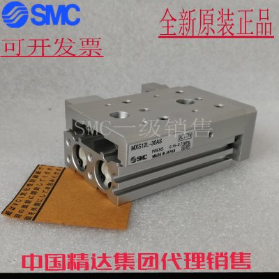 原装SMC正品MXS25-10 20 30 40 50 75 100 125 150A AS滑台气缸TF