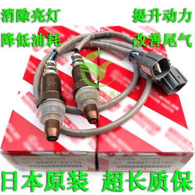 89467-0E070 89465-48250汉兰达ASU40 09 11 12 13 15款氧传感器