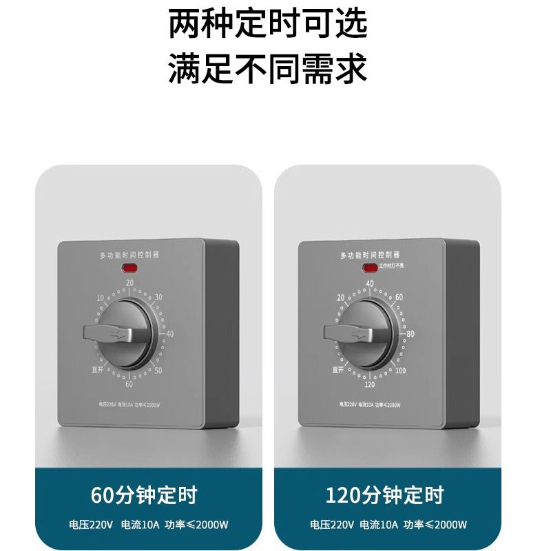 120 60分h钟机械式自动断电倒计时定时器开关控制86型面板定时插