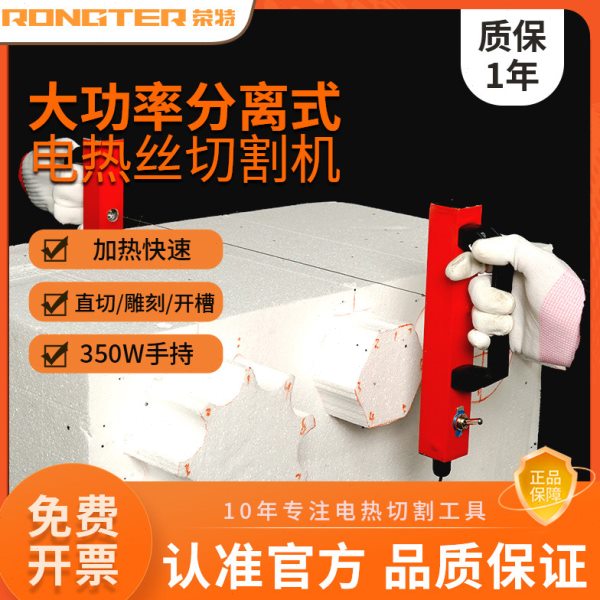 弓式电热丝切割机保温板泡沫切割神器雕刻刀珍珠棉包装电热开槽器