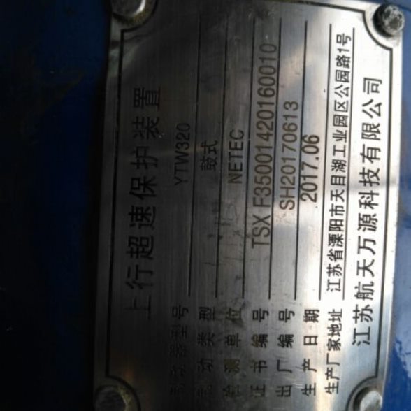 电梯/制动器/YTW320/曳引机/YTW1-260PF航天万源HTWY抱闸YTW2-220