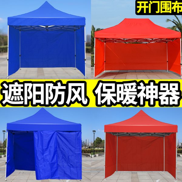 户外雨棚遮阳帐篷围布四脚棚子摆摊用蓬防雨夜市秋冬季伞保暖防风