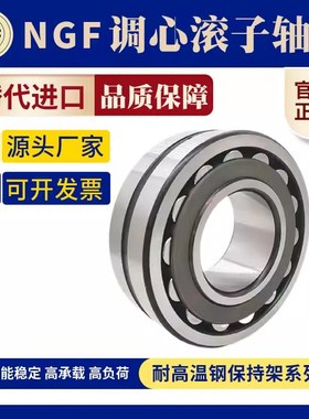 调心滚子轴承 22220C 22222 22224 CA CCQ矿山机械用 破碎机轴承