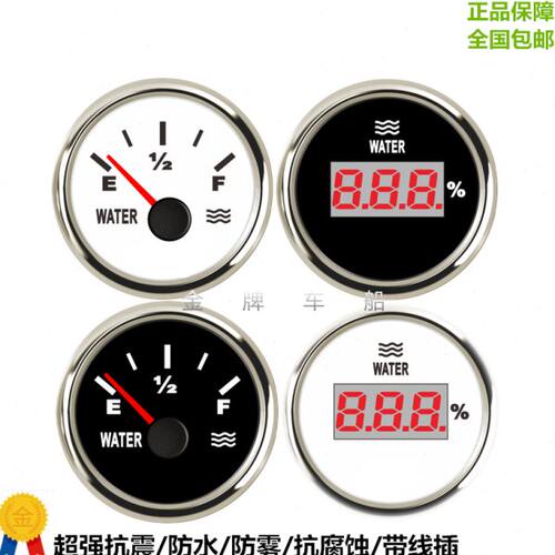 汽车仪表水位表水箱油浮子快艇房车改装车工程机械12V24V通用水表