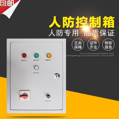 民防工程 人防工程用 三色信号灯通风方式控制箱 人防通风控制箱