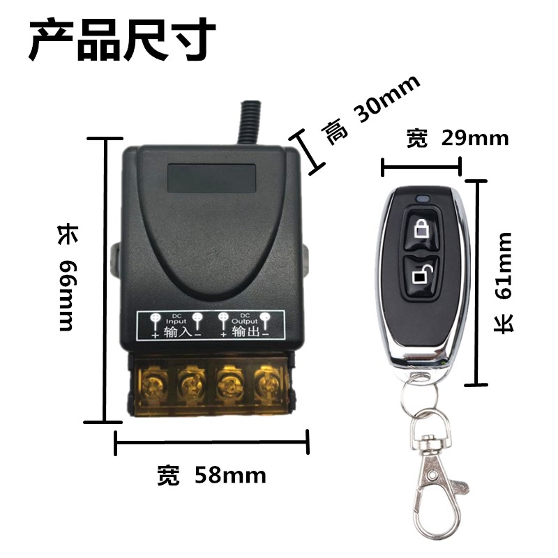 12V2b4V36V48V60V无线遥控开关车用灯直流水泵风扇电机通电断电