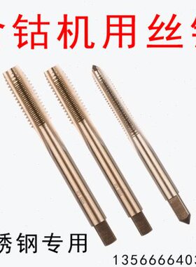 M35含钴丝锥 不锈钢机用丝锥 M 22 22*1 22*1.5 22*2