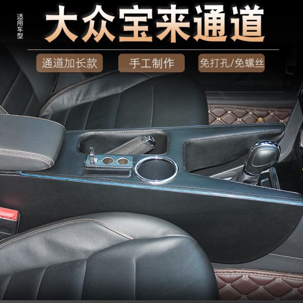 适用于大众宝来扶手箱通道改装14-19款宝来内饰储物箱配件加长