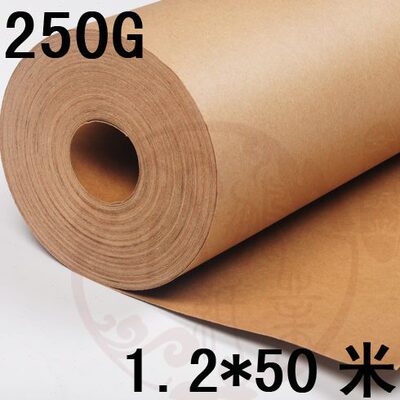 250g牛皮卡纸 卷筒型 1.2*50米 耐破防护包装打包 拍照背景垫纸