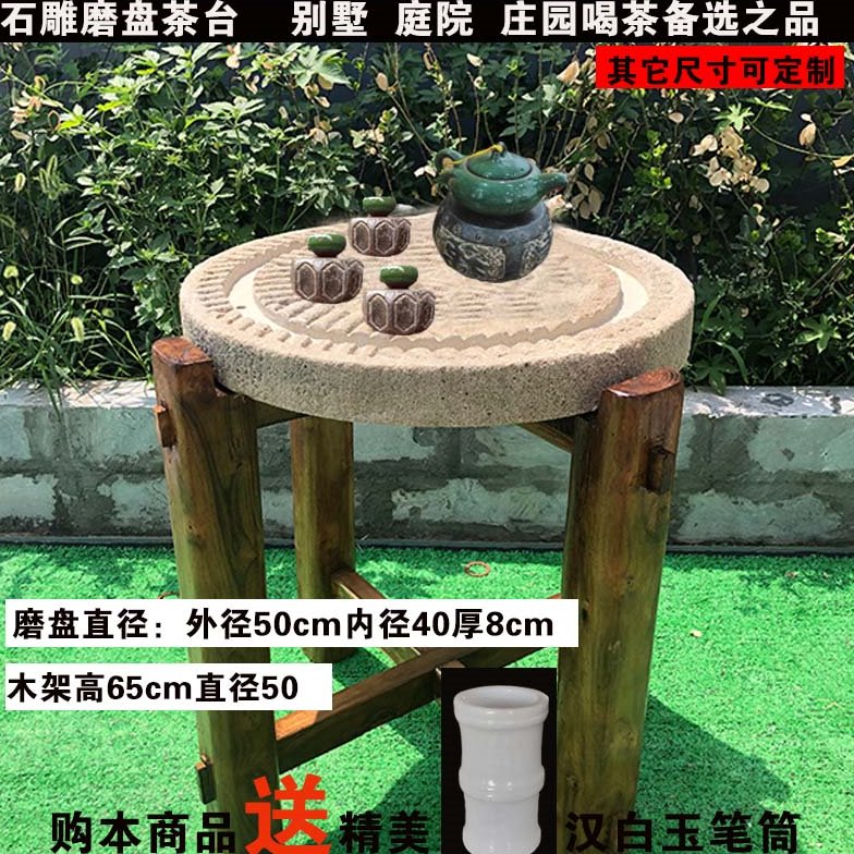 老石磨流水茶台茶桌复古圆形茶盘老磨片公园户外铺路石踏步石装饰