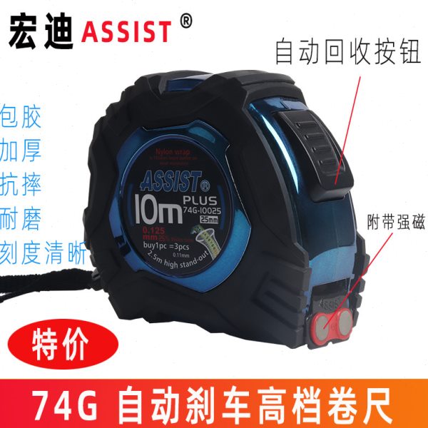 宏迪卷尺74G系列公制10米加长加厚防水不锈钢全新高精度米尺包邮