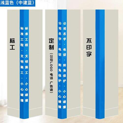 现货装修施工塑料防撞护条护角条包边防撞磕碰瓷砖墙角电梯成保护