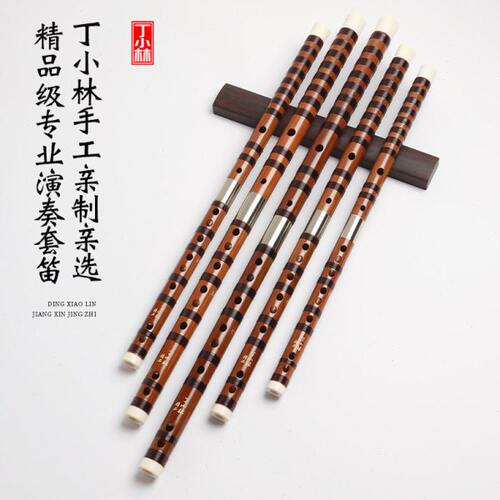 丁小林亲制精品笛子音乐学院专业考级高档演奏级套笛横笛竹笛乐器