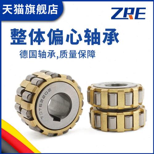 圆柱滚子整体偏心轴承150752202 50752904 70752904 6