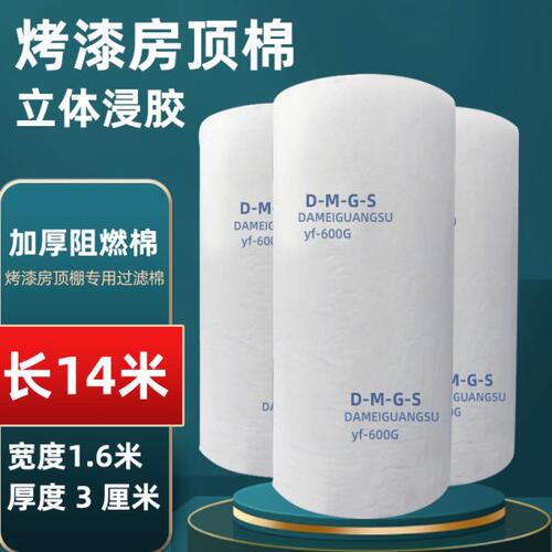 烤漆房过滤棉顶棉耐高温立体浸胶加厚烤房棉汽车家具喷漆房阻燃棉