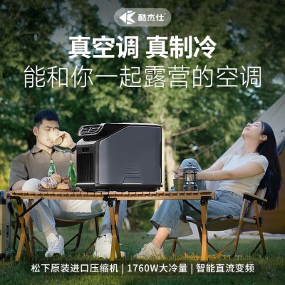 变频移动空调压缩机制冷一体式免安装驻车载户外露营无外机小空调