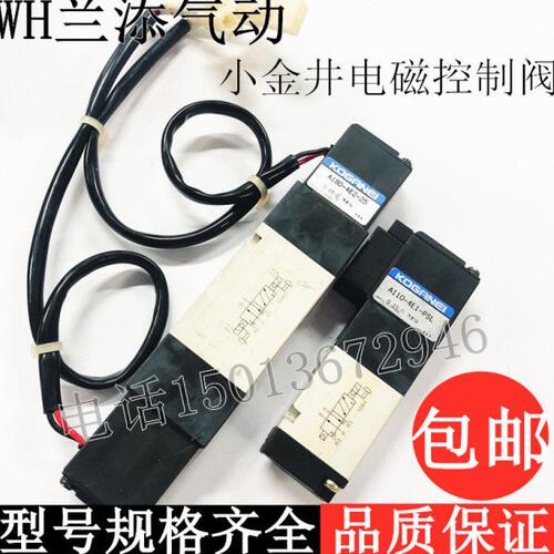 原装进口小金井双头电磁控制阀A180-4E2-25单向气阀A110-4E1-PSL