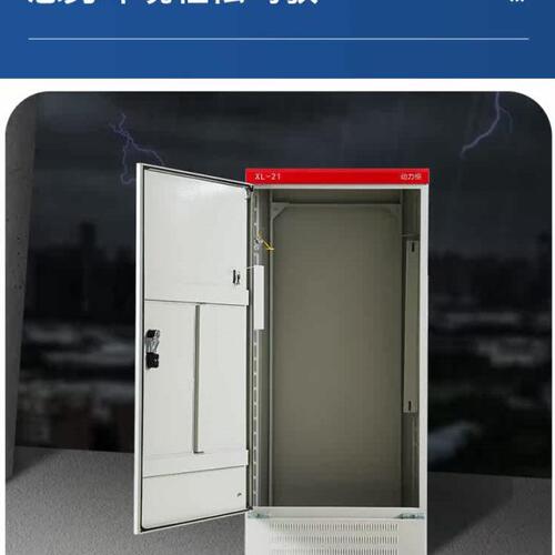 XL-21动力柜变频柜配电箱控制柜电控开关柜落地柜600*1200*370mm