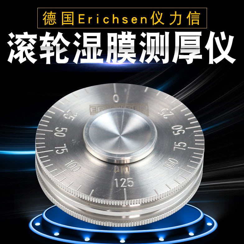 仪力信Erichsen 234型漆膜测厚仪湿膜测厚仪滚轮式湿膜轮规