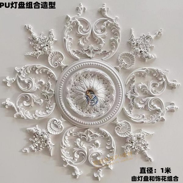 PU法式天花吊顶装饰材料灯盘组合雕花灯盘仿石膏欧式吊顶造型材料