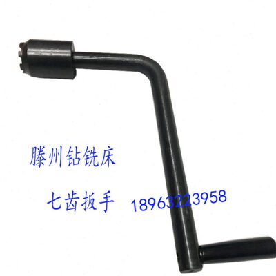 滕州钻铣床配件ZX6332工作台手柄ZX5036升降摇把七齿手动扳手摇把