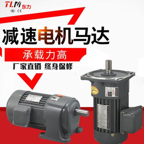 减速电机 三相380V卧立式400W550W750W1500W低速交流齿轮马达电机