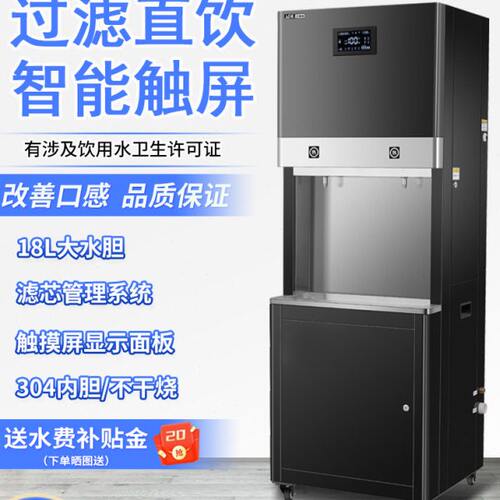 酒店开水器医院饮水机服务区开水炉工厂饮水设备内置超滤膜