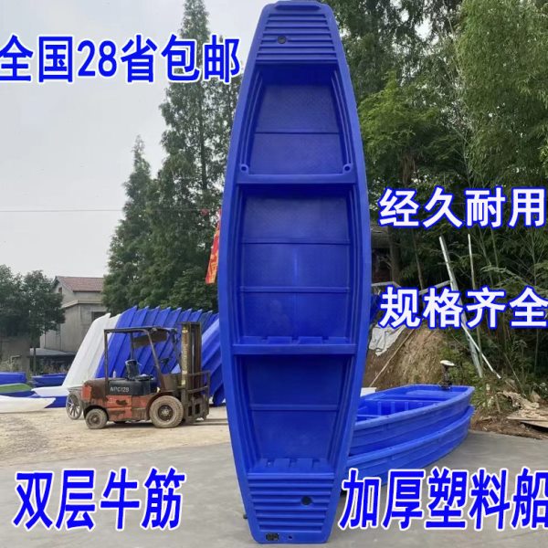 包邮牛筋塑料渔船养殖船双层加厚钓鱼小船冲锋舟塑胶鱼船皮划筏艇