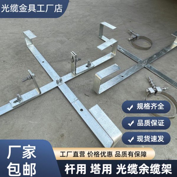 24芯光缆预留架盘线架48芯OPGW杆塔用余缆架光纤预留架室外架空盘