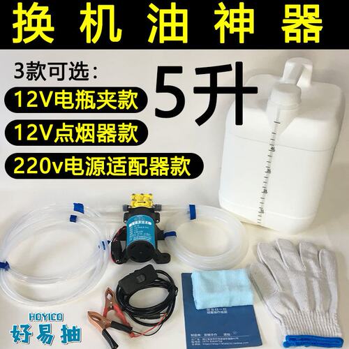 电动抽废机油泵家用汽车自助自己保养手动抽换吸机油工具神器包邮