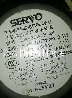 星崎商用制冰机原厂配件IM-100-23摇臂电机SR5555A43-24马达SERVO