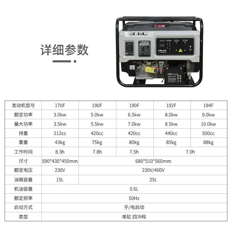 便携式家用小型汽油发电机组户外商y用发动机3/5/6.5/8/10发电机