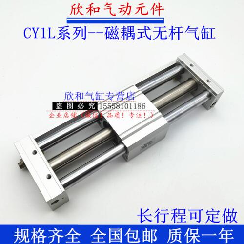 CY1L磁耦式无杆气缸CY1L25H/CY1L25-100/200/300/400/500/600/700