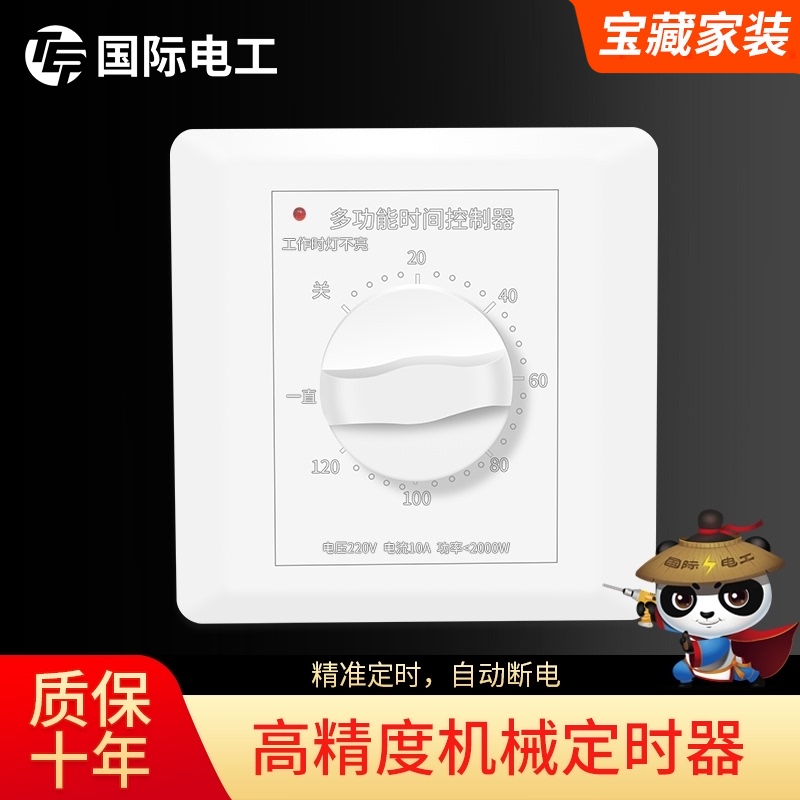 定时开关控制器220V机r械式倒计时自动断电86型水泵定时器插座面