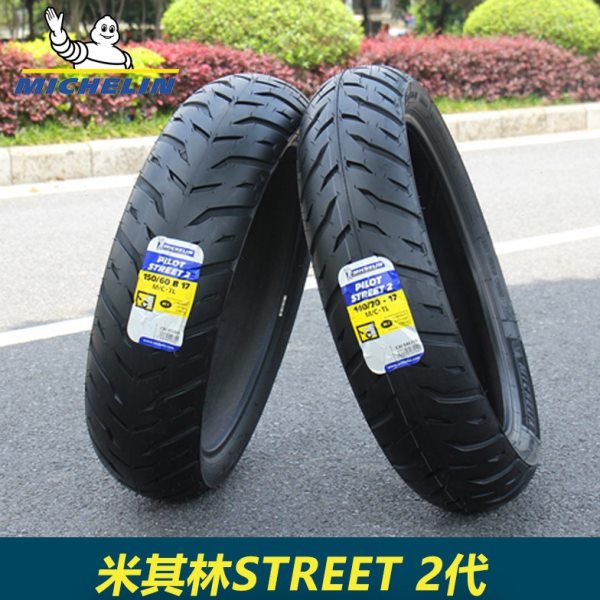 米其林street2 摩托车轮胎110/140/150/60/70/17半热熔防滑轮胎