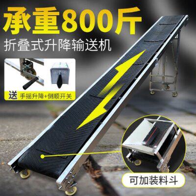 小型输送带电动传送带防滑皮带装车卸货流水线移动折叠升降输送机