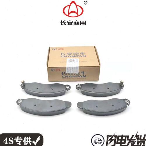 长安CX70 X70A前轮刹车片制动蹄后摩擦片刹车块碟刹 欧尚CX70原厂