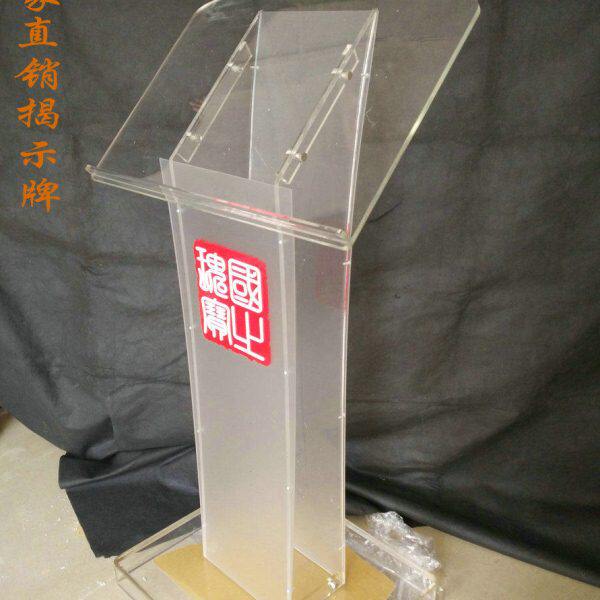 揭牌匾奖牌展示台庆典揭幕台讲台亚克力展架透明定做开张用透明架