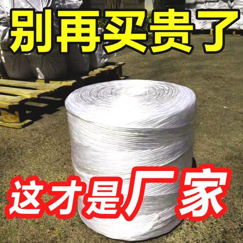 全新料方捆机专用塑料打捆绳耐磨牧草绳华德玉米秸秆打包绳捆草绳