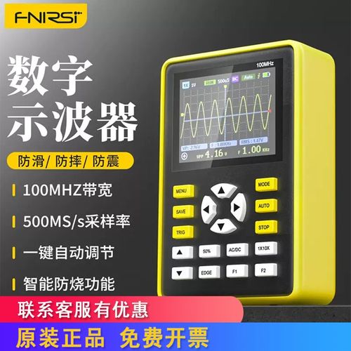 FISI-5f012数字示波器手持小型迷你示波表100带宽 500MS采样