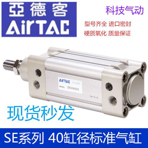 亚德客气缸SE32X450X500X550X600X650X700X750X800X850X900S