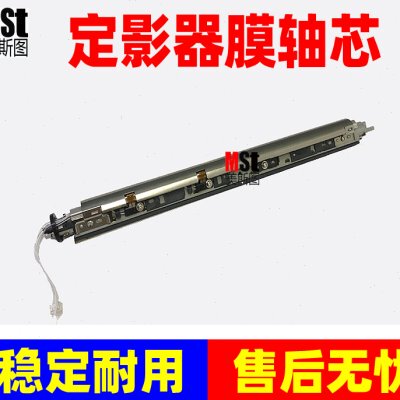 施乐V3375 4475 5575 6675 7775 7970定影器膜内轴芯 热敏电阻