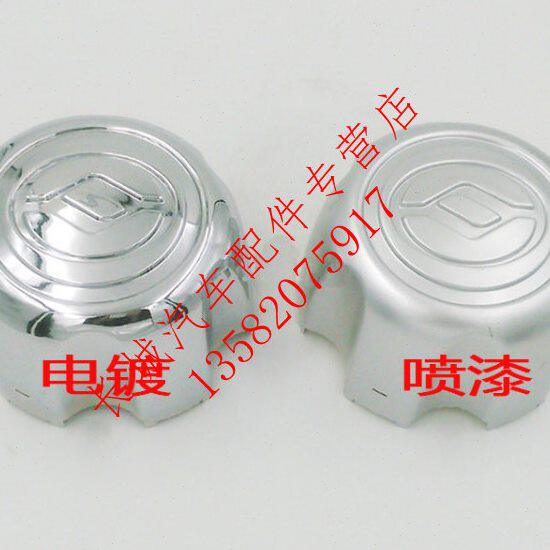 黄海汽车配件黄海傲龙旗胜轴头盖翱龙轴头盖傲龙轮鼓罩翱龙轮盖