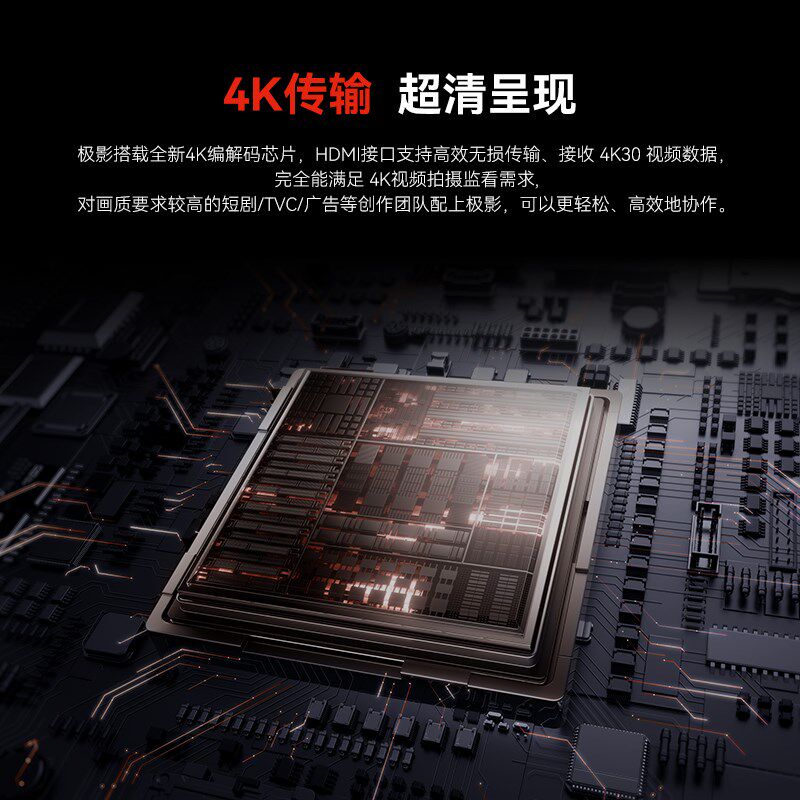 MOMA猛玛极影无线图传4K双频一拖四猛犸实时监控远X距离传输设备