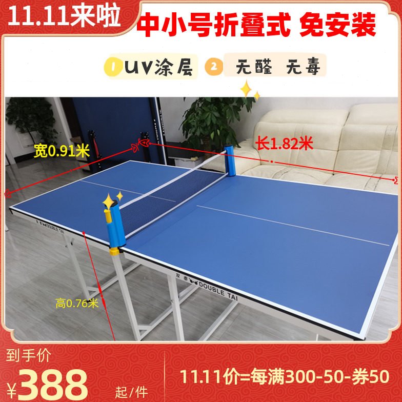乒乓球桌中号家用娱乐儿童款折叠式小号兵兵球台迷你款兵乒桌室内