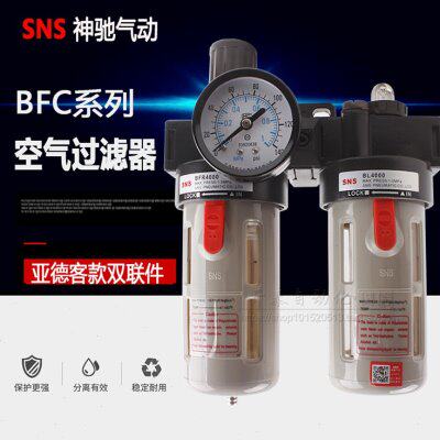 SNS神驰二联件过滤器AFC1500 BFC2000 BFC3000 BFC4000 气源处理