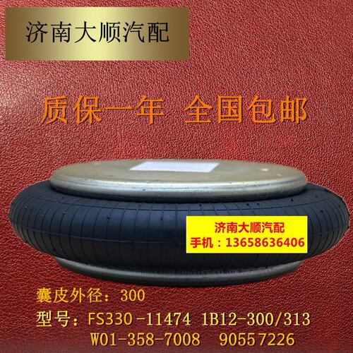 浪推浪工业减震器 1B12-300  FS330-11 橡胶减震减振弹簧气包气垫