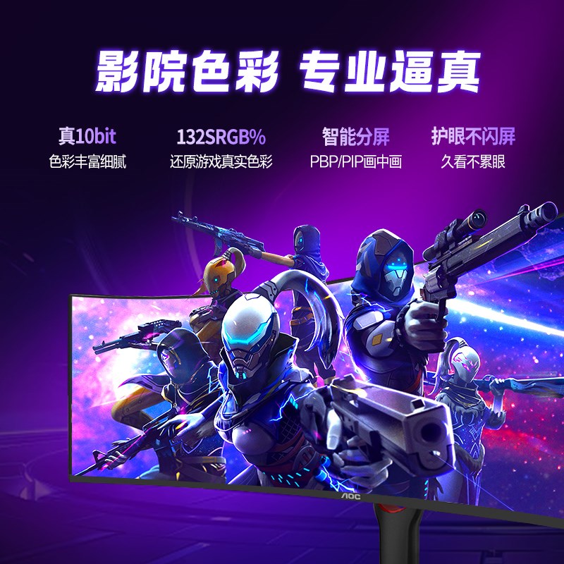 带鱼屏34英寸4K180z电竞显示器C34G3X曲面240z屏幕YC34G4Z