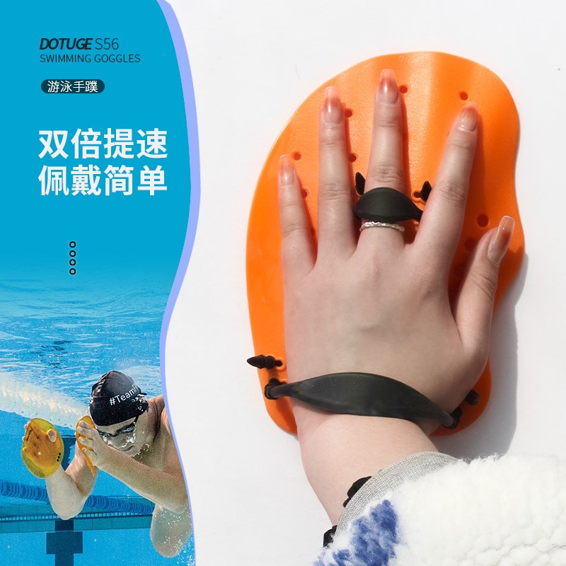自由泳划水掌鸭掌半掌男女成人儿童游泳装备游泳训练手蹼划臂