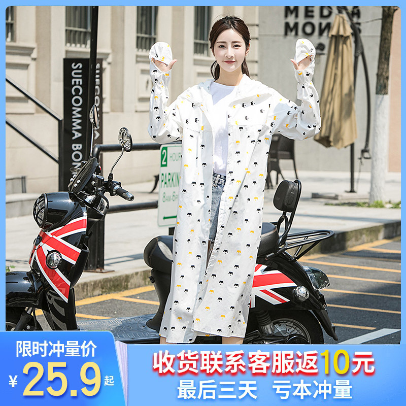 电动车防晒衣女夏季长款防紫外线骑车全身摩托车遮阳长袖披肩